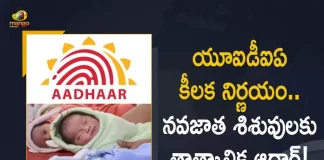 UIDAI Plans To Link Birth and Death Data To Aadhaar and Infants will Get Temporary Number, Newborns To Get Temporary Aadhar Number, UIDAI Plans To Link Birth and Death Data To Aadhaar, Infants will Get Temporary Number, Newborns to get temporary Aadhar as UIDAI plans to link birth, UIDAI plans to link birth, Newborns to get temporary Aadhar, UIDAI To Launch 2 New Pilot Projects, UIDAI plans linking Aadhaar with birth And death From assigning temporary Aadhaar numbers to newborns, temporary Aadhaar numbers to newborns, temporary Aadhaar number, newborns, Mango News, Mango News Telugu,
