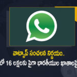 WhatsApp Bans Over 16 Lakh Indian Users Accounts in April For Violating Guidelines, WhatsApp earlier banned over 18 lakh Indian accounts in March 2022, WhatsApp banned over 16 lakh accounts in India in April 2022, According to WhatsApp's latest User Safety Monthly Report issued in accordance with the IT rules, WhatsApp platform banned 1666000 Indian accounts between April 1 and April 30 2022, WhatsApp bans over 16 lakh Indian accounts, WhatsApp bans over 16 lakh Indian accounts in April, Latest report shows WhatsApp banned over 16 lakh Indian accounts in April, WhatsApp Bans Indian Users Accounts in April For Violating Guidelines, WhatsApp Violating Guidelines, Violating Guidelines, WhatsApp Indian Users Accounts, 16 Lakh Indian Users Accounts Ban, WhatsApp Guidelines News, WhatsApp Guidelines Latest News, WhatsApp Guidelines Latest Updates, WhatsApp Guidelines Live Updates, Mango News, Mango News Telugu,