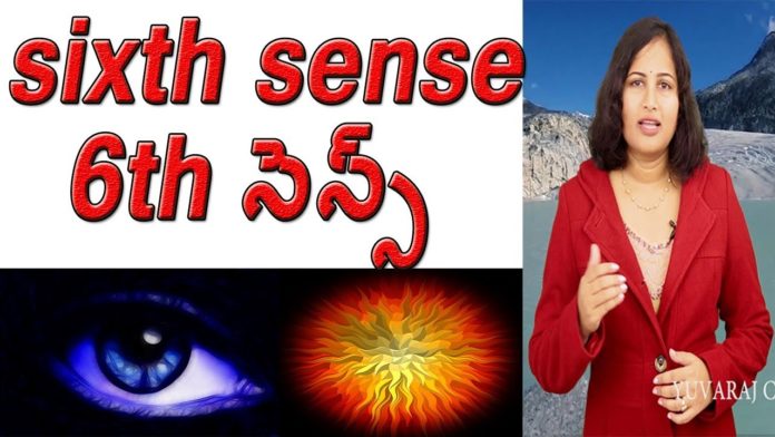 Amazing Facts About Sixth Sense - Yuvaraj Infotainment, The Sixth Sense in Telugu,Amazing Facts About 6th Sense,A Case Study in Telugu by Dr P Lavanya,Yuvaraj Infotainment, world Mysteries in Telugu INDIA,The Sixth (6th) Sense in telugu,6th sense in adharvana veda, What is the sixth sense? 6th sense in human,sixth sense in animals,6th sense powers, how do i know i have 6th sense.,super cells in human body,the third eye sixth sense, How to activate sixth sense in telugu?,sixth sense test,what is the sixth sense, Mango News, Mango News Telugu,