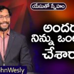 Did Everyone Leave You Alone? - Dr John Wesly Message, Young Holy Team,John Wesley Messages,John Wesly Messages,John Wesly Songs,Blessie Wesly Songs, Blessie Wesly Messages,John Wesly Latest Messages,John Wesly Latest Live,John Wesly Live Messages, Telugu Christian Messages,Telugu Christian devotional Songs,Latest Telugu Christian Songs, Yesutho Sneham,Praying for the World,john wesly messages live today,Blessie Wesly Official, Life changing Messages, Mango News, Mango News Telugu,