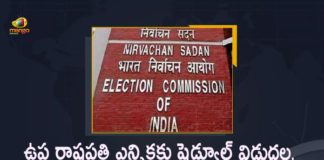 Election Commission Announces Schedule for Election of Vice President of India Voting on August 6th, Election Commission Of India Announces Schedule for Election of Vice President of India Voting on August 6th, ECI Announces Schedule for Election of Vice President of India Voting on August 6th, Election of Vice President of India Voting on August 6th, Election of Vice President of India, Vice President of India Voting on August 6th, Vice President of India, Election Commission Of India, Vice President of India Voting, Election Commission, Vice-Presidential election to be held on August 6, Vice President elections 2022, 2022 Vice President elections, Vice President elections News, Vice President elections Latest News, Vice President elections Latest Updates, Vice President elections Live Updates, Mango News, Mango News Telugu,