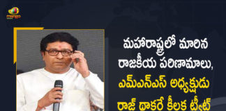 MNS chief Raj Thackeray Interesting Tweet on Maharashtra Political Situation, Raj Thackeray Interesting Tweet on Maharashtra Political Situation, MNS chief Interesting Tweet on Maharashtra Political Situation, Interesting Tweet on Maharashtra Political Situation, Maharashtra Political Situation, MNS chief Raj Shrikant Thackeray, Maharashtra Navnirman Sena, Maharashtra Navnirman Sena chief Raj Shrikant Thackeray, Raj Shrikant Thackeray, MNS chief, Maharashtra Political Crisis, Raj Shrikant Thackeray Takes Dig at Uddhav Thackeray, Uddhav Thackeray, Maharashtra Political Crisis News, Maharashtra Political Crisis Latest News, Maharashtra Political Crisis Latest Updates, Maharashtra Political Crisis Live Updates, Mango News, Mango News Telugu,