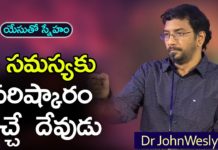 God will Solve Your Problem - Dr John Wesley Message, Young Holy Team,John Wesley Messages,John Wesly Messages,John Wesly Songs,Blessie Wesly Songs, Blessie Wesly Messages,John Wesly Latest Messages,John Wesly Latest Live,John Wesly Live Messages, Telugu Christian Messages,Telugu Christian devotional Songs,Latest Telugu Christian Songs, Life changing Messages,Yesutho Sneham,Praying for the World,john wesly messages live today, Blessie Wesly Official, Mango News, Mango News Telugu,