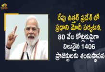 PM Modi will visit Uttar Pradesh on June 3 will Attend Ground Breaking Ceremony of UP Investors Summit, Modi will visit Uttar Pradesh on June 3 will Attend Ground Breaking Ceremony of UP Investors Summit, PM Modi will Attend Ground Breaking Ceremony of UP Investors Summit, Ceremony of UP Investors Summit, UP Investors Summit, PM Modi will visit Uttar Pradesh, PM Modi Uttar Pradesh Tour, PM Modi Uttar Pradesh Tour News, PM Modi Uttar Pradesh Tour Latest News, PM Modi Uttar Pradesh Tour Latest Updates, PM Modi Uttar Pradesh Tour Live Updates, PM Narendra Modi, Narendra Modi, Prime Minister Narendra Modi, Prime Minister Of India, Narendra Modi Prime Minister Of India, Prime Minister Of India Narendra Modi, Mango News, Mango News Telugu,
