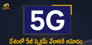 Union Cabinet Chaired by PM Modi Approves Auction of 5G Spectrum, PM Modi Approves Auction of 5G Spectrum, Auction of 5G Spectrum, 5G Spectrum, Union Cabinet Chaired by PM Modi, Union Cabinet Chaired by Modi, Union Cabinet, 5G will soon become a reality in India as the Union Cabinet chaired by PM Modi, Department of Telecommunications proposal of holding 5G spectrum auctions, DoT proposal of holding 5G spectrum auctions, Department of Telecommunications, 5G spectrum auctions, Union Cabinet led by PM Narendra Modi, 5G spectrum auction News, 5G spectrum auction Latest News, 5G spectrum auction Latest Updates, 5G spectrum auction Live Updates, Mango News, Mango News Telugu,
