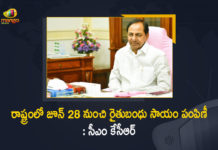 Telangana CM KCR Announced that Rythu Bandhu Money Distribution Starts From June 28th, CM KCR Announced that Rythu Bandhu Money Distribution Starts From June 28th, TS CM KCR Announced that Rythu Bandhu Money Distribution Starts From June 28th, KCR Announced that Rythu Bandhu Money Distribution Starts From June 28th, Telangana CM Announced that Rythu Bandhu Money Distribution Starts From June 28th, Rythu Bandhu Money Distribution Starts From June 28th, Telangana Rythu Bandhu Money Distribution, Rythu Bandhu Scheme Money Distribution, Rythu Bandhu Money Distribution, Rythu Bandhu Money Distribution News, Rythu Bandhu Money Distribution Latest News, Rythu Bandhu Money Distribution Latest Updates, Rythu Bandhu Money Distribution Live Updates, Telangana, Mango News, Mango News Telugu,