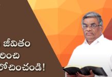 Think about Your Life - Subhavaartha TV, think about your life,when you think about your life,life,think critically about your life, close your eyes and think about your life.,change your life,you think your life is hard, a thing about life,how to talk about your daily life fluently,think about,think about it,think,proof your life, how to talk about your daily life fluently in telugu,your life,proof your life,Subhavaartha TV,life goals, this will change your life,in order to change your life,Pastor M Devadas Messages, Mango News, Mango News Telugu,