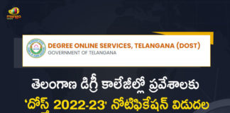 DOST 2022-23 Notification Released Phase 1 Registrations Start From July 1st, DOST 2022-23 Phase 1 Registrations Start From July 1st, Phase 1 Registrations Start From July 1st, DOST 2022-23 Notification Released, DOST Notification Released, Telangana State Higher Education Council will release DOST 2022 nootification for admission, DOST 2022 nootification, Telangana State Higher Education Council, Dost Application Form 2022-2023, Degree Online Services Telangana, Degree Online Services Telangana 2022-23 Notification Released Degree Online Services Telangana Phase 1 Registrations Start From July 1st, Telangana state degree online service Telangana, DOST 2022 nootification News, DOST 2022 nootification Latest News, DOST 2022 nootification Latest Updates, DOST 2022 nootification Live Updates, Mango News, Mango News Telugu,