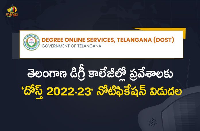 DOST 2022-23 Notification Released Phase 1 Registrations Start From July 1st, DOST 2022-23 Phase 1 Registrations Start From July 1st, Phase 1 Registrations Start From July 1st, DOST 2022-23 Notification Released, DOST Notification Released, Telangana State Higher Education Council will release DOST 2022 nootification for admission, DOST 2022 nootification, Telangana State Higher Education Council, Dost Application Form 2022-2023, Degree Online Services Telangana, Degree Online Services Telangana 2022-23 Notification Released Degree Online Services Telangana Phase 1 Registrations Start From July 1st, Telangana state degree online service Telangana, DOST 2022 nootification News, DOST 2022 nootification Latest News, DOST 2022 nootification Latest Updates, DOST 2022 nootification Live Updates, Mango News, Mango News Telugu,
