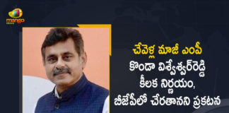 Former MP Konda Vishweshwar Reddy Confirmed His Joining to Bharatiya Janata Party, Konda Vishweshwar Reddy Confirmed His Joining to Bharatiya Janata Party, Former MP Konda Vishweshwar Reddy Confirmed His Joining to BJP, EX-MP Konda Vishweshwar Reddy Confirmed His Joining to BJP, Bharatiya Janata Party, Former MP Konda Vishweshwar Reddy, EX-MP Konda Vishweshwar Reddy, MP Konda Vishweshwar Reddy, Konda Vishweshwar Reddy, Former MP, Former MP Konda Vishweshwar Reddy Join BJP News, Former MP Konda Vishweshwar Reddy Join BJP Latest News, Former MP Konda Vishweshwar Reddy Join BJP Latest Updates, Former MP Konda Vishweshwar Reddy Join BJP Live Updates, Mango News, Mango News Telugu,