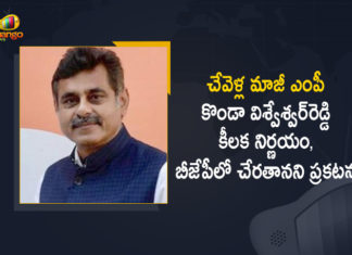 Former MP Konda Vishweshwar Reddy Confirmed His Joining to Bharatiya Janata Party, Konda Vishweshwar Reddy Confirmed His Joining to Bharatiya Janata Party, Former MP Konda Vishweshwar Reddy Confirmed His Joining to BJP, EX-MP Konda Vishweshwar Reddy Confirmed His Joining to BJP, Bharatiya Janata Party, Former MP Konda Vishweshwar Reddy, EX-MP Konda Vishweshwar Reddy, MP Konda Vishweshwar Reddy, Konda Vishweshwar Reddy, Former MP, Former MP Konda Vishweshwar Reddy Join BJP News, Former MP Konda Vishweshwar Reddy Join BJP Latest News, Former MP Konda Vishweshwar Reddy Join BJP Latest Updates, Former MP Konda Vishweshwar Reddy Join BJP Live Updates, Mango News, Mango News Telugu,