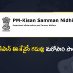 PM Kisan Samman Nidhi Centre Extends eKYC Deadline till July 31, Centre Extends eKYC Deadline till July 31, Centre Govt Extends eKYC Deadline till July 31, government has now further extended the deadline to complete eKYC for beneficiary farmers of PM Kisan, Deadline of eKYC for all the PMKISAN beneficiaries has been extended till 31st July 2022, Deadline of eKYC, Deadline of eKYC Extends, PM Kisan eKYC Deadline Extended, PM Kisan eKYC deadline extends, Centre extends PM Kisan eKYC deadline, extended the deadline for completing the obligatory eKYC till July 31 2022, PM Kisan eKYC, Date to complete mandatory PM Kisan eKYC extended again, PM Kisan Samman Nidhi News, PM Kisan Samman Nidhi Latest News, PM Kisan Samman Nidhi Latest Updates, PM Kisan Samman Nidhi Live Updates, Mango News, Mango News Telugu,