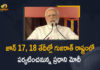 PM Narendra Modi will Visit Gujarat on June 17th and 18th, Narendra Modi will Visit Gujarat on June 17th and 18th, PM Modi will Visit Gujarat on June 17th and 18th, Modi will Visit Gujarat on June 17th and 18th, PM Modi will Visit Gujarat, Gujarat Tour, PM Modi Gujarat Tour, PM Modi Gujarat Tour News, PM Modi Gujarat Tour Latest News, PM Modi Gujarat Tour Latest Updates, PM Modi Gujarat Tour Live Updates, PM Narendra Modi, Narendra Modi, Prime Minister Narendra Modi, Prime Minister Of India, Narendra Modi Prime Minister Of India, Prime Minister Of India Narendra Modi, Mango News, Mango News Telugu,