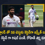 BCCI Announced that Jasprit Bumrah to Lead India in 5th Test Against England Rohit Sharma Ruled Out, Jasprit Bumrah to Lead India in 5th Test Against England, Rohit Sharma Ruled Out, 5th Test Against England, Jasprit Bumrah to Lead India, BCCI Announced that Jasprit Bumrah to Lead India in 5th Test Against England, Jasprit Bumrah To Lead India In Fifth Test Vs England After Rohit Sharma Ruled Out Due To COVID-19, Jasprit Bumrah will be leading India for the first time in any format, Jasprit Bumrah Named India Captain For Rescheduled 5th Test Against England, Rescheduled 5th Test Against England, India VS England 5th Test Match News, India VS England 5th Test Match Latest News, India VS England 5th Test Match Latest Updates, India VS England 5th Test Match Live Updates, Mango News, Mango News Telugu,