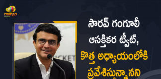 BCCI President Sourav Ganguly Tweets On New Chapter Of His Life, Sourav Ganguly Tweets On New Chapter Of His Life, BCCI President Sourav Ganguly Tweets, New Chapter Of His Life, Sourav Ganguly New Chapter Of His Life, Sourav Ganguly's Cryptic Tweet, BCCI President Sourav Ganguly's tweet sparks speculation over his future, BCCI President Tweets On New Chapter Of His Life, Ganguly's message on a new “chapter of his life, BCCI President Sourav Ganguly tweets on next chapter of his life, BCCI President Sourav Ganguly, Sourav Ganguly, BCCI President, BCCI President Tweet News, BCCI President Tweet Latest News, BCCI President Tweet Latest Updates, BCCI President Tweet Live Updates, Mango News, Mango News Telugu,