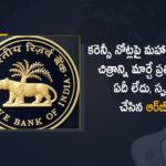 RBI Clarifies That No change in Existing Currency and Banknotes, Reserve Bank of India Clarifies That No change in Existing Currency and Banknotes, Reserve Bank of India Clarifies That No change in replacing the face of Mahatma Gandhi with that of others, face of Mahatma Gandhi with that of others, Reserve Bank of India, RBI Clarifies That No plan to replace Mahatma Gandhi on Indian currency notes, Reserve Bank of India Clarifies That No change in existing Indian currency and banknotes, No change in existing Indian currency and banknotes, Indian currency and banknotes, Indian currency, banknotes, No plan to replace Mahatma Gandhi on Indian currency notes Says Reserve Bank of India, Mahatma Gandhi, RBI, Mango News, Mango News Telugu,