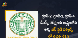 Telangana Free Off-line Coaching Program for Group-2 3 4 DSC at all BC Study Circles in the State, Free Off-line Coaching Program for Group-2 DSC at all BC Study Circles in the State, Free Off-line Coaching Program for Group-3 DSC at all BC Study Circles in the State, Free Off-line Coaching Program for Group-4 DSC at all BC Study Circles in the State, Free Off-line Coaching Program for Group-2, Free Off-line Coaching Program for Group-3, Free Off-line Coaching Program for Group-4, all BC Study Circles in the State, Telangana Free Off-line Coaching Program for Group-2 3 4, TSPSC coaching for group 1 2 and 3 job exams, TSPSC coaching, Group-2, Group-3, Group-4, Mango News, Mango News Telugu,