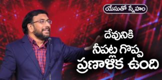 God has a Great Plan for You - Dr John Wesly Message, Young Holy Team,John Wesley Messages,John Wesly Messages,John Wesly Songs,Blessie Wesly Songs,Blessie Wesly Messages, John Wesly Latest Messages,John Wesly Latest Live,John Wesly Live Messages,Telugu Christian Messages, Telugu Christian devotional Songs,Latest Telugu Christian Songs,Life changing Messages,Yesutho Sneham, Praying for the World,john wesly messages live today,Blessie Wesly Official, Mango News, Mango News Telugu,
