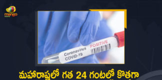 Maharashtra Covid-19 Updates 2354 New Positive Cases 2 Deaths Reported on June 20, Maharashtra, Maharashtra Covid-19, 2 Deaths Reported on Maharashtra June 20th, 2354 new Covid-19 cases In Maharashtra, Maharashtra Covid-19 Updates, Maharashtra Covid-19 Live Updates, Maharashtra Covid-19 Latest Updates, Coronavirus, Coronavirus Breaking News, Coronavirus Latest News, COVID-19, Maharashtra Coronavirus, Maharashtra Coronavirus Cases, Maharashtra Coronavirus Deaths, Maharashtra Coronavirus New Cases, Maharashtra Coronavirus News, Maharashtra New Positive Cases, Total COVID 19 Cases, Coronavirus, COVID-19, Covid-19 Updates in Maharashtra, Maharashtra corona district wise cases, Maharashtra coronavirus cases district wise, Mango News, Mango News Telugu,