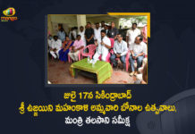 Minister Talasani Srinivas held Review on Arrangements for Sri Ujjaini Mahankali Bonalu at Secunderabad, Telangana Minister Talasani Srinivas held Review on Arrangements for Sri Ujjaini Mahankali Bonalu at Secunderabad, Talasani Srinivas held Review on Arrangements for Sri Ujjaini Mahankali Bonalu at Secunderabad, Arrangements for Sri Ujjaini Mahankali Bonalu at Secunderabad, Sri Ujjaini Mahankali Bonalu at Secunderabad, Arrangements for Secunderabad Sri Ujjaini Mahankali Bonalu, Secunderabad Sri Ujjaini Mahankali Bonalu, Sri Ujjaini Mahankali Bonalu, Review on Arrangements for Sri Ujjaini Mahankali Bonalu at Secunderabad, Telangana Minister Talasani Srinivas Yadav, Minister Talasani Srinivas Yadav, Talasani Srinivas Yadav, Telangana Minister, Secunderabad Sri Ujjaini Mahankali Bonalu News, Secunderabad Sri Ujjaini Mahankali Bonalu Latest News, Secunderabad Sri Ujjaini Mahankali Bonalu Latest Updates, Secunderabad Sri Ujjaini Mahankali Bonalu Live Updates, Mango News, Mango News Telugu,