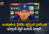 England Limited Overs Captain Eoin Morgan Announces Retirement from International Cricket, England Captain Eoin Morgan Announces Retirement from International Cricket, Captain Eoin Morgan Announces Retirement from International Cricket, Eoin Morgan Announces Retirement from International Cricket, Retirement from International Cricket, International Cricket Retirement, International Cricket, England Limited Overs Captain Eoin Morgan, Captain Eoin Morgan, England Limited Overs Captain, England, Eoin Morgan England men's limited-overs captain, England's leading run-scorer and most-capped player in both white-ball formats, Eoin Morgan International Cricket Retirement News, Eoin Morgan International Cricket Retirement Latest News, Eoin Morgan International Cricket Retirement Latest Updates, Eoin Morgan International Cricket Retirement Live Updates, Mango News, Mango News Telugu,