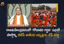 BJP National President JP Nadda Addressed Godavari Garjana Public Meeting in Rajamahendravaram, National President JP Nadda Addressed Godavari Garjana Public Meeting in Rajamahendravaram, JP Nadda Addressed Godavari Garjana Public Meeting in Rajamahendravaram, BJP National President Addressed Godavari Garjana Public Meeting in Rajamahendravaram, Godavari Garjana Public Meeting in Rajamahendravaram, Rajamahendravaram, Godavari Garjana Public Meeting, Rajamahendravaram Godavari Garjana Public Meeting, BJP National President JP Nadda, National President JP Nadda, BJP National President, National President, JP Nadda, Godavari Garjana Public Meeting News, Godavari Garjana Public Meeting Latest News, Godavari Garjana Public Meeting Latest Updates, Godavari Garjana Public Meeting Live Updates, Mango News, Mango News Telugu,