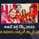 Boxing Federation of India Announces Indian Women's boxing Squad for Commonwealth Games-2022, Boxing Federation of India, Indian Women's boxing Squad for Commonwealth Games-2022, Commonwealth Games-2022, 2022 Commonwealth Games, Commonwealth Games, Indian Women's boxing Squad, BFI Announces Indian Women's boxing Squad for Commonwealth Games-2022, BFI, Indian Boxing Team, Women's boxing Squad, Commonwealth Games boxing, Team of four Indian women boxers have been announced for the upcoming Commonwealth Games 2022, Commonwealth Games-2022 News, Commonwealth Games-2022 Latest News, Commonwealth Games-2022 Latest Updates, Commonwealth Games-2022 Live Updates, Mango News, Mango News Telugu,