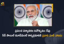 World Environment Day PM Modi to Attend Save Soil Movement Programme on June 5th, PM Modi to Attend Save Soil Movement Programme on June 5th, Save Soil Movement Programme on June 5th, PM Modi to Attend Save Soil Movement Programme, Modi to Attend Save Soil Movement Programme, World Environment Day, PM to attend programme on Save Soil Movement on June 5th, Save Soil Movement, Save Soil Movement Programme, Prime Minister Narendra Modi is set to address a programme on the Save Soil Movement, Save Soil Movement Programme News, Save Soil Movement Programme Latest News, Save Soil Movement Programme Latest Updates, Save Soil Movement Programme Live Updates, Mango News, Mango News Telugu,