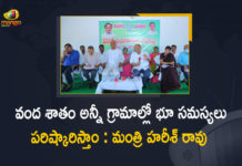 Minister Harish Rao CS Somesh Kumar Participated in Dharani Awareness Program at Mulugu Siddipet District, Minister Harish Rao Participated in Dharani Awareness Program at Mulugu Siddipet District, CS Somesh Kumar Participated in Dharani Awareness Program at Mulugu Siddipet District, Dharani Awareness Program at Mulugu Siddipet District, Minister Harish Rao, CS Somesh Kumar, Telangana Minister Harish Rao, Finance Minister Harish Rao, Telangana Finance Minister Harish Rao, Telangana CS Somesh Kumar, Chief Secretary Somesh Kumar, Telangana Chief Secretary Somesh Kumar, Somesh Kumar, Dharani Awareness Program News, Dharani Awareness Program Latest News, Dharani Awareness Program Latest Updates, Dharani Awareness Program Live Updates, Mango News, Mango News Telugu,