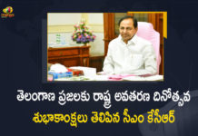 Telangana CM KCR Greets People in the State on the Occasion of State Formation Day, CM KCR Greets People in the State on the Occasion of State Formation Day, KCR Greets People in the State on the Occasion of State Formation Day, Telangana CM KCR Wishes People in the State on the Occasion of State Formation Day, Telangana State Formation Day, State Formation Day, Telangana Day, Telangana State Formation Day News, Telangana State Formation Day Latest News, Telangana State Formation Day Latest Updates, Telangana State Formation Day Live Updates, Telangana CM KCR, K Chandrashekar Rao, Chief minister of Telangana, K Chandrashekar Rao Chief minister of Telangana, Telangana Chief minister, Telangana Chief minister K Chandrashekar Rao, Mango News, Mango News Telugu,