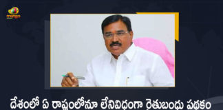 Minister Singireddy Niranjan Reddy Says Rythu Bandhu Money Distribution Starts from June 28, Telangana Minister Singireddy Niranjan Reddy Says Rythu Bandhu Money Distribution Starts from June 28, Singireddy Niranjan Reddy Says Rythu Bandhu Money Distribution Starts from June 28, Telangana Minister Singireddy Niranjan Reddy, Minister Singireddy Niranjan Reddy, Telangana Minister Singireddy, Singireddy Niranjan Reddy, Telangana Minister, Rythu Bandhu Money Distribution Starts From June 28th, Telangana Rythu Bandhu Money Distribution, Rythu Bandhu Scheme Money Distribution, Rythu Bandhu Money Distribution, Rythu Bandhu Money Distribution News, Rythu Bandhu Money Distribution Latest News, Rythu Bandhu Money Distribution Latest Updates, Rythu Bandhu Money Distribution Live Updates, Telangana, Mango News, Mango News Telugu,