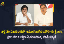 Janasena Chief Pawan Kalyan to Start Janavani Program on July 3 in Vijayawada, Pawan Kalyan to Start Janavani Program on July 3 in Vijayawada, Janasena Chief to Start Janavani Program on July 3 in Vijayawada, Janasena Party President Pawan Kalyan to Start Janavani Program on July 3 in Vijayawada, Janasena Party President to Start Janavani Program on July 3 in Vijayawada, Janavani Program on July 3 in Vijayawada, Janavani Program in Vijayawada, Janavani Program, Vijayawada, Janasena Party President Pawan Kalyan, Janasena Chief Pawan Kalyan, Janasena Party President, Pawan Kalyan, Janavani Program News, Janavani Program Latest News, Janavani Program Latest Updates, Janavani Program Live Updates, Mango News, Mango News Telugu,