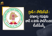 Telangana Group-1 Application Submission Date Extended up to June 4th, Group-1 Application Submission Date Extended up to June 4th, Telangana Group-1 Application Submission Date Extended, Group-1 Application Submission Date Extended, TSPSC extends deadline for Group-I application, Deadline extended for Group-1 application, last date for submission of TSPC Group I applications has been extended to June 4, last date for submission of TSPC Group I application Is June 4, TSPC Group I application, TSPC Group I application last date, TSPC Group I application last date extended, Group-1 Application, Mango News, Mango News Telugu,