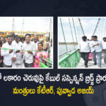 Minister KTR Tour in Khammam Inaugurates Cable Suspension Bridge and Several Development Programs, Minister KTR Inaugurates Cable Suspension Bridge and Several Development Programs, Telangana Minister KTR Inaugurates Cable Suspension Bridge and Several Development Programs, Minister KTR Inaugurates Cable Suspension Bridge, Minister KTR Launches Cable Suspension Bridge, Telangana Minister KTR Starts Cable Suspension Bridge, KTR Inaugurated Cable Suspension Bridge, Cable Suspension Bridge, Several Development Programs, Minister KTR Tour in Khammam, Minister KTR Khammam Tour, KTR Khammam Tour, Telangana Minister KTR Khammam Tour, Minister KTR Khammam Tour Newsw, Minister KTR Khammam Tour Latest News, Minister KTR Khammam Tour Latest Updates, Minister KTR Khammam Tour Live Updates, Mango News, Mango News Telugu,