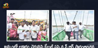 Minister KTR Tour in Khammam Inaugurates Cable Suspension Bridge and Several Development Programs, Minister KTR Inaugurates Cable Suspension Bridge and Several Development Programs, Telangana Minister KTR Inaugurates Cable Suspension Bridge and Several Development Programs, Minister KTR Inaugurates Cable Suspension Bridge, Minister KTR Launches Cable Suspension Bridge, Telangana Minister KTR Starts Cable Suspension Bridge, KTR Inaugurated Cable Suspension Bridge, Cable Suspension Bridge, Several Development Programs, Minister KTR Tour in Khammam, Minister KTR Khammam Tour, KTR Khammam Tour, Telangana Minister KTR Khammam Tour, Minister KTR Khammam Tour Newsw, Minister KTR Khammam Tour Latest News, Minister KTR Khammam Tour Latest Updates, Minister KTR Khammam Tour Live Updates, Mango News, Mango News Telugu,