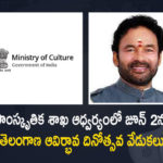 Union Ministry of Culture to Organise Telangana Formation Day Celebrations in Delhi on June 2, Ministry of Culture to Organise Telangana Formation Day Celebrations in Delhi on June 2, Telangana Formation Day Celebrations in Delhi, TS formation day celebrations in Delhi, For the first time Centre to organise Telangana Formation Day celebrations in Delhi, Centre to celebrate Telangana formation day celebrations in Delhi, Telangana Day, Telangana Formation Day, Amit Shah to be chief guest at Telangana Formation Day celebrations in Delhi, Telangana Formation Day celebrations, Telangana Formation Day will be celebrated in Delhi on June 2, Union Home Minister Amit Shah will be the chief guest at the event, Union Home Minister Amit Shah, Telangana Formation Day News, Telangana Formation Day Latest News, Telangana Formation Day Latest Updates, Telangana Formation Day Live Updates, Mango News, Mango News Telugu,