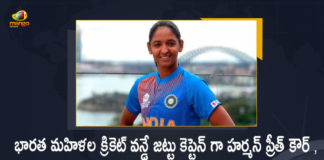Harmanpreet Kaur Appointed as India Women's ODI Team Captain and Squads Announced for Sri Lanka Tour, India Women's ODI Team Captain and Squads Announced for Sri Lanka Tour, Harmanpreet Kaur Appointed as India Women's ODI Team Captain, Harmanpreet Kaur named captain for India's Sri Lanka tour, BCCI Announces India Women's Squad For Sri Lanka Tour, Harmanpreet named ODI captain, Harmanpreet Kaur has been appointed the captain of India women's ODI team, India women's ODI team, India women's ODI team captain, India women's ODI team captain Harmanpreet Kaur, Harmanpreet Kaur, Sri Lanka Tour, India's Sri Lanka tour, Sri Lanka Tour News, Sri Lanka Tour Latest News, Sri Lanka Tour Latest Updates, Sri Lanka Tour Live Updates, Mango News, Mango News Telugu,