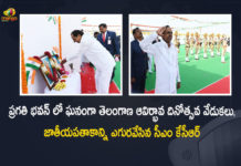 CM KCR Hoists National Flag on the Occasion of Telangana Formation Day at Pragathi Bhavan, KCR Hoists National Flag on the Occasion of Telangana Formation Day at Pragathi Bhavan, Telangana CM KCR Hoists National Flag on the Occasion of Telangana Formation Day at Pragathi Bhavan, CM KCR Hoists National Flag on the Occasion of Telangana Formation Day, Telangana Formation Day at Pragathi Bhavan, Pragathi Bhavan, Telangana Formation Day, CM KCR Hoists National Flag, Telangana CM KCR Hoists National Flag, Telangana Formation Day Celebrations at Pragathi Bhavan, Telangana Formation Day Celebrations, Telangana Formation Day Celebrations News, Telangana Formation Day Celebrations Latest News, Telangana Formation Day Celebrations Latest Updates, Telangana Formation Day Celebrations Live Updates, Telangana CM KCR, CM KCR, Mango News, Mango News Telugu,