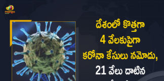 Covid-19 Updates of India 4041 New Positive Cases 10 Deaths Reported in Last 24 Hours, India, India Covid-19, 10 Deaths Reported on India June 2nd, 4041 new Covid-19 cases In India, India Covid-19 Updates, India Covid-19 Live Updates, India Covid-19 Latest Updates, Coronavirus, Coronavirus Breaking News, Coronavirus Latest News, COVID-19, India Coronavirus, India Coronavirus Cases, India Coronavirus Deaths, India Coronavirus New Cases, India Coronavirus News, India New Positive Cases, Total COVID 19 Cases, Coronavirus, Covid-19 Updates in India, India corona State wise cases, India coronavirus cases State wise, Mango News, Mango News Telugu,