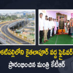 Minister KTR Inaugurates Flyover at Kaithalapur in Kukatpally Today, Telangana Minister KTR Inaugurates Flyover at Kaithalapur in Kukatpally Today, KTR Inaugurates Flyover at Kaithalapur in Kukatpally Today, Kaithalapur Flyover in Kukatpally, Kaithalapur Flyover, KTR Inaugurated Flyover at Kaithalapur, Kukatpally Kaithalapur Flyover, Kukatpally Kaithalapur Flyover News, Kukatpally Kaithalapur Flyover Latest News, Kukatpally Kaithalapur Flyover Latest Updates, Kukatpally Kaithalapur Flyover Live Updates, Working President of the Telangana Rashtra Samithi, Telangana Rashtra Samithi Working President, TRS Working President KTR, Telangana Minister KTR, KT Rama Rao, Minister KTR, Minister of Municipal Administration and Urban Development of Telangana, KT Rama Rao Minister of Municipal Administration and Urban Development of Telangana, KT Rama Rao Information Technology Minister, KT Rama Rao MA&UD Minister of Telangana, Mango News, Mango News Telugu,