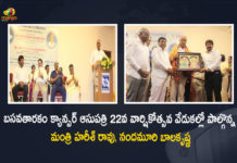 Minister Harish Rao Balakrishna Participates in Basavatarakam Cancer Hospital 22nd Foundation Day Celebrations, Nandamuri Balakrishna Participates in Basavatarakam Cancer Hospital 22nd Foundation Day Celebrations, Balakrishna Participates in Basavatarakam Cancer Hospital 22nd Foundation Day Celebrations, Minister Harish Rao Participates in Basavatarakam Cancer Hospital 22nd Foundation Day Celebrations, Telangana Minister Harish Rao Participates in Basavatarakam Cancer Hospital 22nd Foundation Day Celebrations, Harish Rao Participates in Basavatarakam Cancer Hospital 22nd Foundation Day Celebrations, Basavatarakam Cancer Hospital 22nd Foundation Day Celebrations, Basavatarakam Cancer Hospital Foundation Day Celebrations, 22nd Foundation Day Celebrations, Basavatarakam Cancer Hospital, Nandamuri Balakrishna, Balakrishna, Hero Balakrishna, Actor Balakrishna, Telangana Finance Minister Harish Rao, Telangana Minister Harish Rao, Finance Minister Harish Rao, Minister Harish Rao, Harish Rao, Basavatarakam Cancer Hospital 22nd Foundation Day Celebrations News, Basavatarakam Cancer Hospital 22nd Foundation Day Celebrations Latest News, Basavatarakam Cancer Hospital 22nd Foundation Day Celebrations Latest Updates, Basavatarakam Cancer Hospital 22nd Foundation Day Celebrations Live Updates, Mango News, Mango News Telugu,
