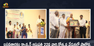 Minister Harish Rao Balakrishna Participates in Basavatarakam Cancer Hospital 22nd Foundation Day Celebrations, Nandamuri Balakrishna Participates in Basavatarakam Cancer Hospital 22nd Foundation Day Celebrations, Balakrishna Participates in Basavatarakam Cancer Hospital 22nd Foundation Day Celebrations, Minister Harish Rao Participates in Basavatarakam Cancer Hospital 22nd Foundation Day Celebrations, Telangana Minister Harish Rao Participates in Basavatarakam Cancer Hospital 22nd Foundation Day Celebrations, Harish Rao Participates in Basavatarakam Cancer Hospital 22nd Foundation Day Celebrations, Basavatarakam Cancer Hospital 22nd Foundation Day Celebrations, Basavatarakam Cancer Hospital Foundation Day Celebrations, 22nd Foundation Day Celebrations, Basavatarakam Cancer Hospital, Nandamuri Balakrishna, Balakrishna, Hero Balakrishna, Actor Balakrishna, Telangana Finance Minister Harish Rao, Telangana Minister Harish Rao, Finance Minister Harish Rao, Minister Harish Rao, Harish Rao, Basavatarakam Cancer Hospital 22nd Foundation Day Celebrations News, Basavatarakam Cancer Hospital 22nd Foundation Day Celebrations Latest News, Basavatarakam Cancer Hospital 22nd Foundation Day Celebrations Latest Updates, Basavatarakam Cancer Hospital 22nd Foundation Day Celebrations Live Updates, Mango News, Mango News Telugu,