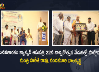 Minister Harish Rao Balakrishna Participates in Basavatarakam Cancer Hospital 22nd Foundation Day Celebrations, Nandamuri Balakrishna Participates in Basavatarakam Cancer Hospital 22nd Foundation Day Celebrations, Balakrishna Participates in Basavatarakam Cancer Hospital 22nd Foundation Day Celebrations, Minister Harish Rao Participates in Basavatarakam Cancer Hospital 22nd Foundation Day Celebrations, Telangana Minister Harish Rao Participates in Basavatarakam Cancer Hospital 22nd Foundation Day Celebrations, Harish Rao Participates in Basavatarakam Cancer Hospital 22nd Foundation Day Celebrations, Basavatarakam Cancer Hospital 22nd Foundation Day Celebrations, Basavatarakam Cancer Hospital Foundation Day Celebrations, 22nd Foundation Day Celebrations, Basavatarakam Cancer Hospital, Nandamuri Balakrishna, Balakrishna, Hero Balakrishna, Actor Balakrishna, Telangana Finance Minister Harish Rao, Telangana Minister Harish Rao, Finance Minister Harish Rao, Minister Harish Rao, Harish Rao, Basavatarakam Cancer Hospital 22nd Foundation Day Celebrations News, Basavatarakam Cancer Hospital 22nd Foundation Day Celebrations Latest News, Basavatarakam Cancer Hospital 22nd Foundation Day Celebrations Latest Updates, Basavatarakam Cancer Hospital 22nd Foundation Day Celebrations Live Updates, Mango News, Mango News Telugu,