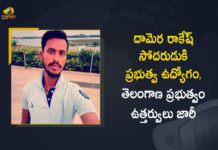 Telangana government issued orders to provide employment to the Elder Brother of Damera Rakesh, Secunderabad Incident Telangana Govt Issues Orders On Employment to Damera Rakesh Elder Brother, Telangana Govt Issues Orders On Employment to Damera Rakesh Elder Brother, Govt Issues Orders On Employment to Damera Rakesh Elder Brother, Orders On Employment to Damera Rakesh Elder Brother, Employment to Damera Rakesh Elder Brother, Damera Rakesh Elder Brother, Secunderabad Incident, Telangana Govt, Secunderabad Railway Station Incident, Secunderabad Railway Station Incident News, Secunderabad Railway Station Incident Latest News, Secunderabad Railway Station Incident Latest Updates, Secunderabad Railway Station Incident Live Updates, Mango News, Mango News Telugu,