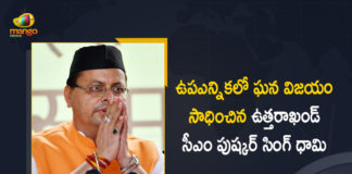 Uttarakhand CM Pushkar Singh Dhami Wins Champawat Bye-election by 55025 Votes Retains CM Post, CM Pushkar Singh Dhami Wins Champawat Bye-election by 55025 Votes Retains CM Post, Uttarakhand CM Pushkar Singh Dhami Wins Champawat Bye-election by 55025 Votes, Retains CM Post, Uttarakhand CM and BJP leader Pushkar Singh Dhami, BJP leader Pushkar Singh Dhami, Uttarakhand CM Pushkar Singh Dhami, CM Pushkar Singh Dhami, Pushkar Singh Dhami, Champawat Bye-election by 55025 Votes, 55025 Votes, Champawat Bye-election, Bye-election, Champawat Bye-election News, Champawat Bye-election Latest News, Champawat Bye-election Latest Updates, Champawat Bye-election Live Updates, Mango News, Mango News Telugu,