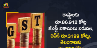 Centre Clears Entire GST Compensation Dues till May 31 Releases Rs 86912 Cr to States, Government of India has released the entire amount of GST compensation payable to states up to May 31, Centre Clears Entire GST Compensation Dues till May 31, Centre Releases Rs 86912 Cr to States, 86912 Cr to States, Centre Clears Entire GST Compensation Dues, Entire GST Compensation Dues, GST Compensation Dues, Centre clears entire GST compensation dues of states, Central Govt Releases Rs 86912 Crore To States, central government has released the entire amount of Goods and Services Tax compensation payable to states, Goods and Services Tax compensation payable to states, central government has released the entire amount of Goods and Services Tax compensation, GST Compensation Dues News, GST Compensation Dues Latest News, GST Compensation Dues Latest Updates, GST Compensation Dues Live Updates, Mango News, Mango News Telugu,