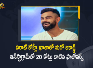 మరో ఘనత సాధించిన విరాట్ కోహ్లీ, ఇన్స్టాగ్రామ్లో 200 మిలియన్ దాటిన ఫాలోవర్స్ కౌంట్ Virat Kohli Becomes First Cricketer First Indian To Reach 200 Million Followers On Instagram, Virat Kohli Becomes First Indian To Reach 200 Million Followers On Instagram, Virat Kohli Becomes First Cricketer To Reach 200 Million Followers On Instagram, 200 Million Followers On Instagram, Former India and RCB captain Becomes First Cricketer First Indian To Reach 200 Million Followers On Instagram, Virat Kohli became the first Indian to have 200 million followers on Instagram, Royal Challengers Bangalore captain, Former India captain, Former India captain Virat Kohli, RCB captain Virat Kohli, Virat Kohli, 200 million followers, Instagram 200 million followers, Instagram followers, Mango News, Mango News Telugu,
