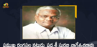 CM KCR Mourns the Death of Famous Stage Actor Padma Shri Surabhi Nageswara Rao, CM KCR has expressed condolences over the death of Padma Shri Surabhi (Rekandar) Nageshwara Rao, Padma Shri Surabhi Nageshwara Rao, Padma Shri Rekandar Nageshwara Rao, Nageshwara Rao, Padma Shri, Famous Stage Actor Padma Shri Surabhi Nageswara Rao, Famous Stage Actor, CM KCR Mourns the Death of Famous Stage Actor, Telangana CM KCR Mourns the Death of Famous Stage Actor, KCR Mourns the Death of Famous Stage Actor, theatre artist Rekandar Surabhi passes away, Rekandar Surabhi passes away, Rekandar Surabhi passed away, Mango News, Mango News Telugu,