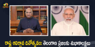 President Ramnath Kovind PM Modi Greets People of Telangana on State Formation Day, PM Modi Greets People of Telangana on State Formation Day, President Ramnath Kovind Greets People of Telangana on State Formation Day, Telangana State Formation Day, Telangana State, President Ramnath Kovind PM Modi Wishes People of Telangana on State Formation Day, PM Modi Wishes People of Telangana on State Formation Day, President Ramnath Kovind Wishes People of Telangana on State Formation Day, President Ramnath Kovind, President Of India Ramnath Kovind, PM Narendra Modi, Narendra Modi, Prime Minister Narendra Modi, Prime Minister Of India, Narendra Modi Prime Minister Of India, Prime Minister Of India Narendra Modi, Telangana Formation Day News, Telangana Formation Day Latest News, Telangana Formation Day Latest Updates, Telangana Formation Day Live Updates, Mango News, Mango News Telugu,