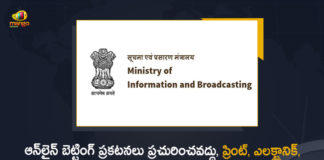 Centre Issued Advisory to Print Electronic Media to Refrain from Advertising Online Betting Platforms, Centre Govt Issued Advisory to Print Electronic Media to Refrain from Advertising Online Betting Platforms, Refrain from Advertising Online Betting Platforms, Advertising Online Betting Platforms, Online Betting Platforms, Centre Issued Advisory to Print Electronic Media, Print Electronic Media, digital & electronic media to refrain from online betting ads, online betting ads, Centre's advisory to media, Centre issues advisory for Advertising Online Betting Platforms, Print And Electronic Media, Centre Govt, Advertising Online Betting Platforms News, Advertising Online Betting Platforms Latest News, Advertising Online Betting Platforms Latest Updates, Advertising Online Betting Platforms Live Updates, Mango News, Mango News Telugu,